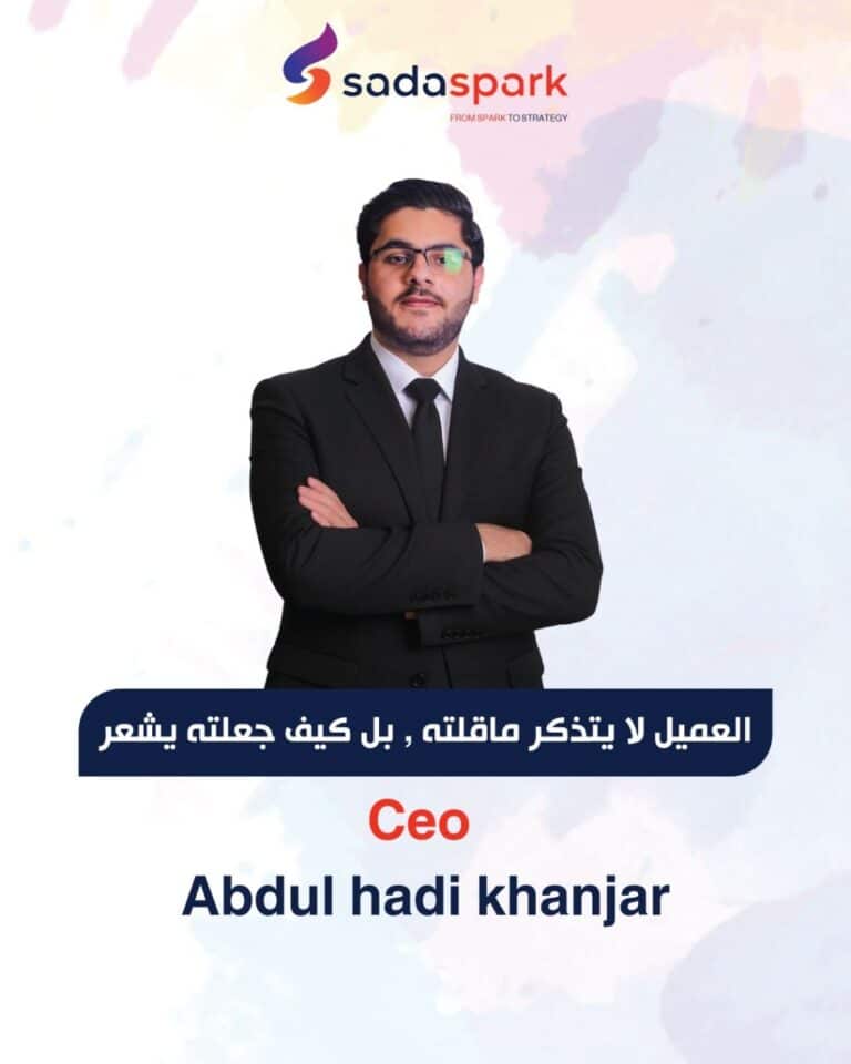 التسويق الالكتروني في صدى سبارك sadaspark